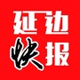 延边快报ico