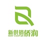 新供销侨润生鲜超市ico