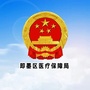 即墨医保ico