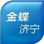 济宁金蝶ico