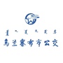 乌兰察布市公交公司公众号ico