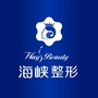 济南海峡美容整形医院ico
