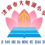 济南市大明湖小学ico
