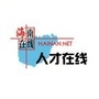 海南在线人才在线ico