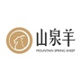 山泉羊ico