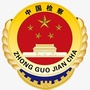 酒泉检察ico