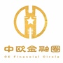 中欧金融圈ico