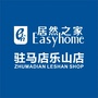 居然之家驻马店乐山店ico