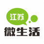江苏微生活公众号ico