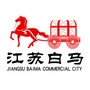 江苏白马商城ico