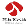 荔枝艺术馆ico