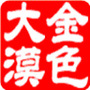 兰州金色大漠旅游ico