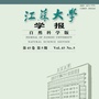 江苏大学学报自然科学版ico