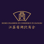 江苏省湖北商会公众号ico
