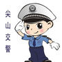 尖山交警微平台公众号ico