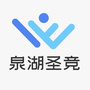 泉湖圣竞体育公众号ico