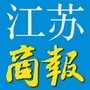 江苏商报公众号ico