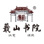 蕺山书院ico