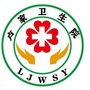 长春市九台区沐石河镇卢家卫生院ico