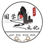 国学文化生活馆ico