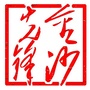 金沙先锋ico