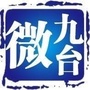 九台在线网ico