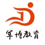 江西军博教育ico