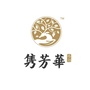 路劲 隽芳华ico