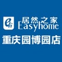 居然之家重庆园博园店ico