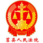 日照莒县法院ico