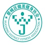 金华市婺城区健美健身协会公众号ico