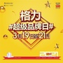 江西格力电器公众号ico