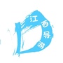 江西导游之家订阅号ico