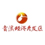 江西贵溪经济开发区ico
