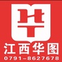 江西华图ico