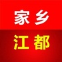 家乡江都ico