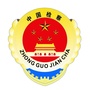 进贤检察ico