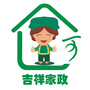 广州吉祥家政有限公司公众号ico
