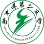 南丰二中ico