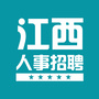 江西人事招聘信息网ico