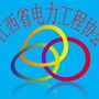 江西省电力企业协会ico
