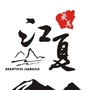 江夏生活ico