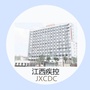 江西疾控ico
