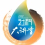 江西社科大讲堂ico