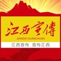 江西宣传公众号ico
