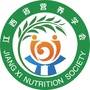 江西省营养学会公众号ico