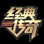 江西卫视经典传奇ico