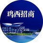 鸡西招商ico