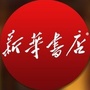樟树新华书店ico
