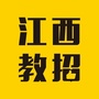江西教师招聘汇总公众号ico
